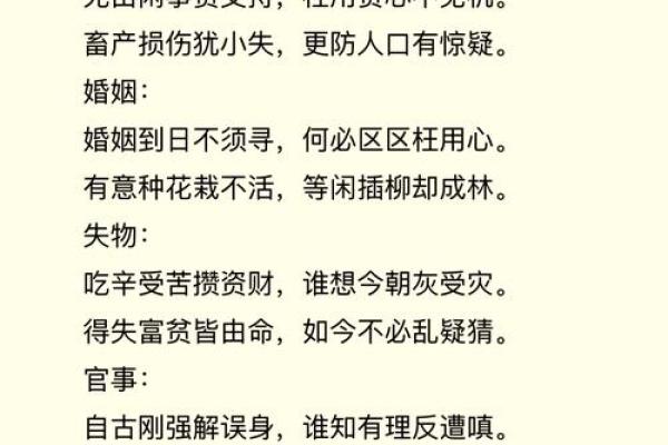 玄天上帝灵签二十九签 玄天上帝灵签二十九签