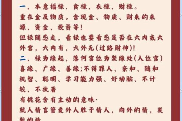 紫微斗数诸星落诸宫之:太阳星父母宫详解 紫微斗数诸星落诸宫之:太阳星父母宫详解