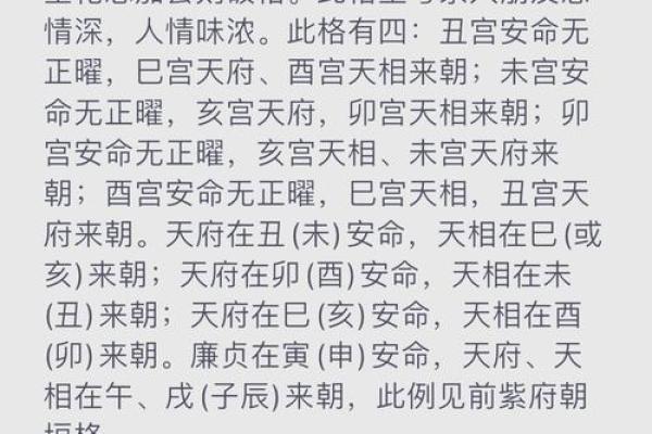 紫微斗数诸星落诸宫之:廉贞星兄弟宫详解 紫微斗数诸星落诸宫之:廉贞星兄弟宫详解