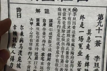 道教关帝灵签