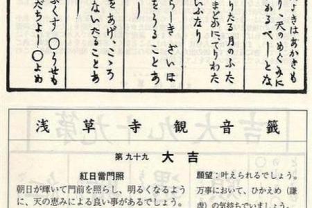 观音灵签九九签求子