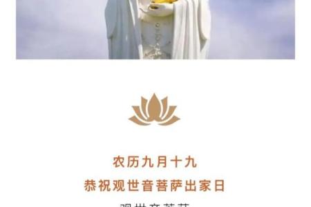 观音菩萨成道日是哪一天