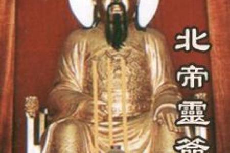 玄天上帝灵签二十九签