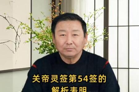 关帝灵签暗中有鬼