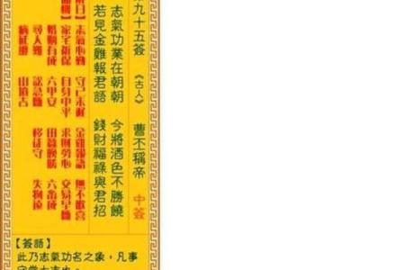 观音灵签100签解签33