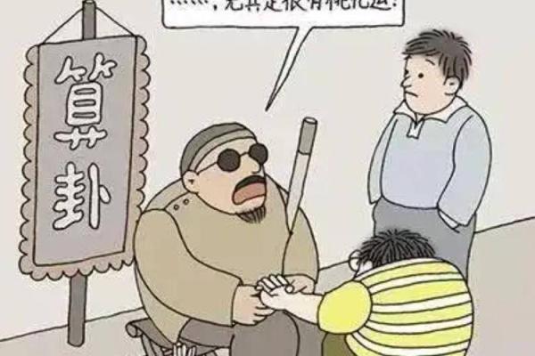 为什么算命不能到处说事 为什么算命不能到处说事