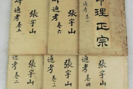 《八字算命藏决》：穿越时空的命理密码，张殿松大师亲授改运秘籍