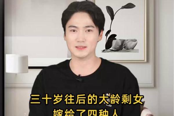 30岁剩女找算命师傅指点婚姻命局,终于找到命中良缘,正在等你 30岁剩女找算命师傅指点婚姻命局,终于找到命中良缘,正在等你