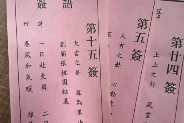 北帝第十六灵签