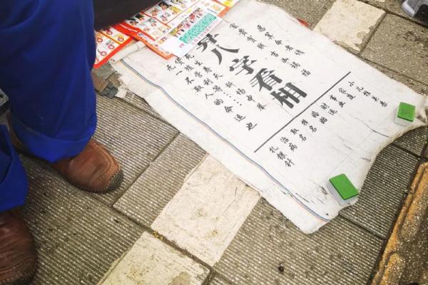 生活不顺去算命管用吗女 生活不顺去算命管用吗女