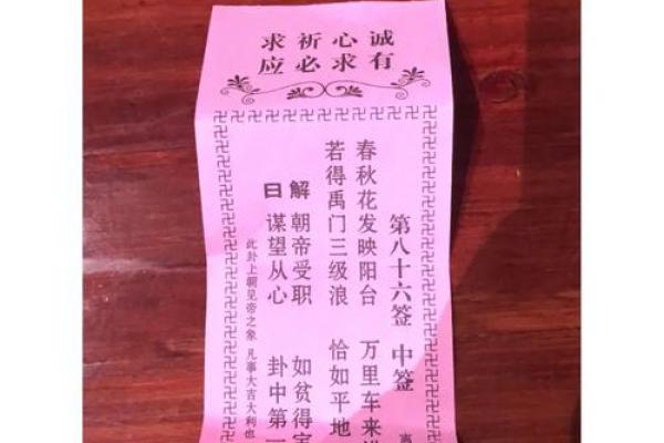 解佛祖灵签40