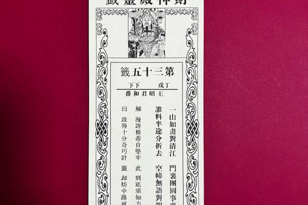 解佛祖灵签40