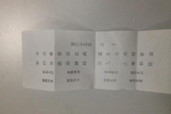观音灵签12签求做客