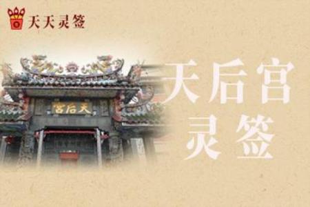 城隍庙灵签抽签仪式视频