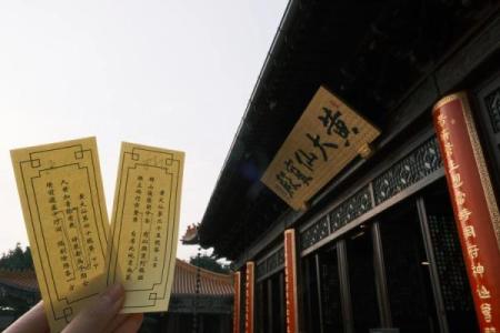 加载黄大仙灵签
