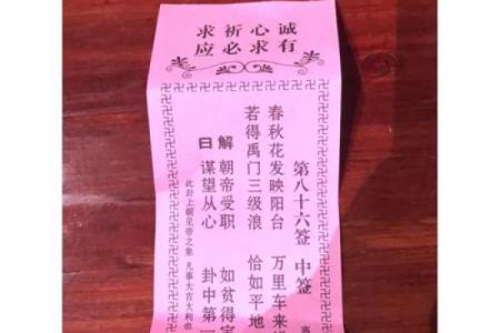 解佛祖灵签40