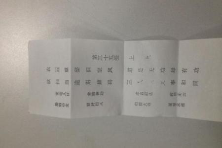 观音灵签12签求做客