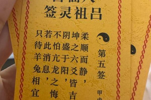 黄大仙灵签第八十一签解签