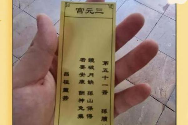 三清祖师灵签96签解签