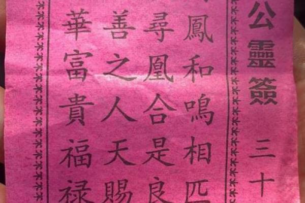 观音灵签可信