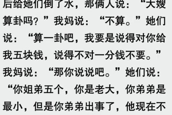小伙给别人算命搞笑说说 小伙给别人算命搞笑说说