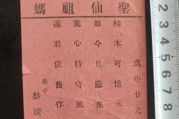 圣母灵签八十七签解签