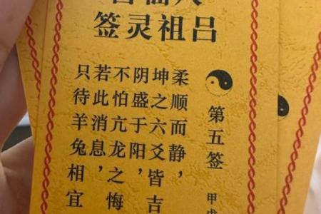 黄大仙灵签第八十一签解签