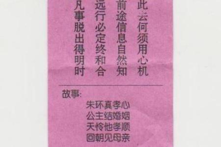 观音抽签第九十五签