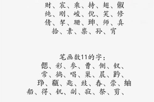 中午1点出生的属鼠男孩用什么字取名比较好姓名