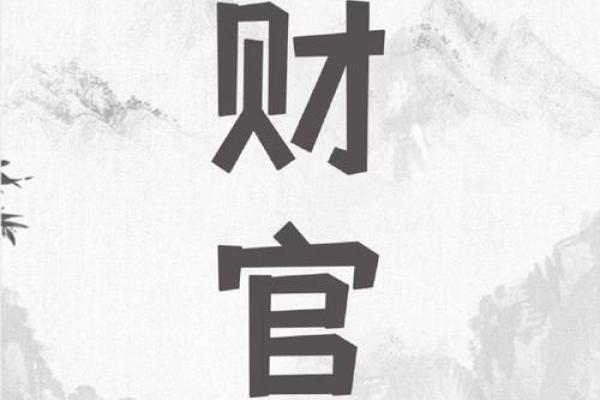 算命先生说我财 算命先生说我财
