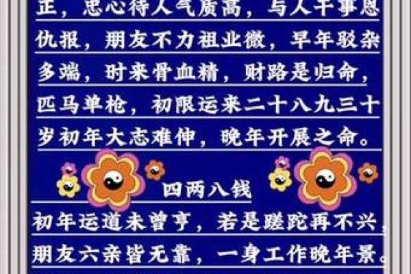 称骨算命两女命婚姻 称骨算命两女命婚姻