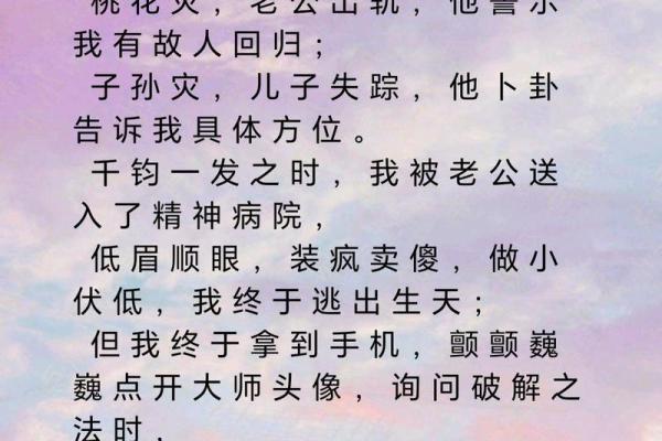 10大经典的算命小说玄幻 10大经典的算命小说玄幻