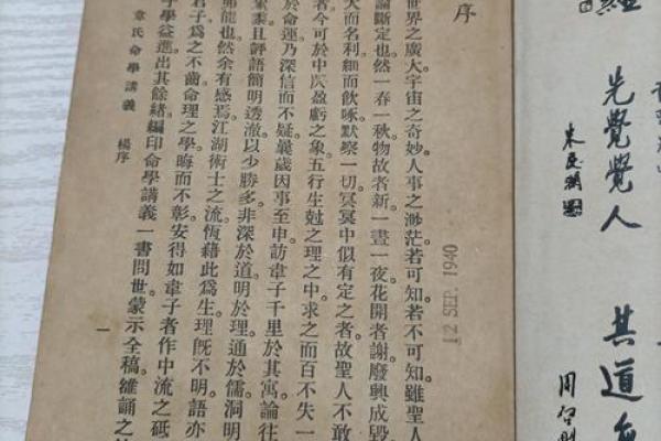10大经典的算命小说玄幻 10大经典的算命小说玄幻