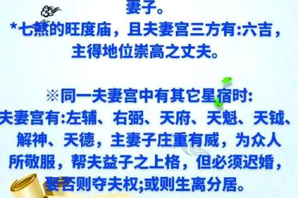 紫薇七杀文曲在疾厄宫 紫薇七杀文曲在疾厄宫