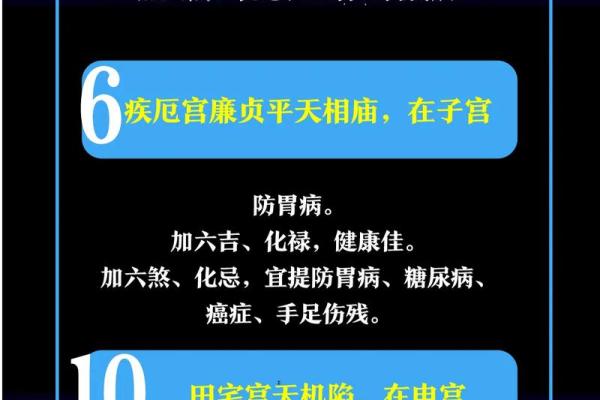 紫薇斗数怎么看癌症 紫薇斗数怎么看癌症