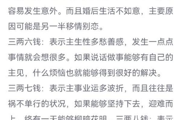 称骨算命算女的 称骨算命算女的