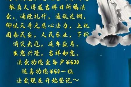 观音得道日，生肖福利就在这！