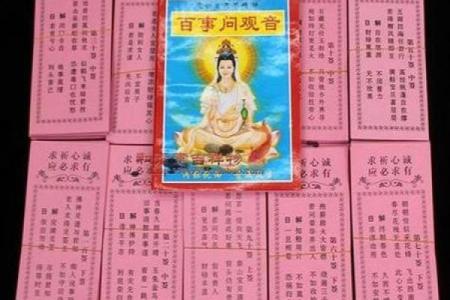 观音灵签87签找工作