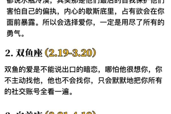 爱情里不懂浪漫的星座有哪些
