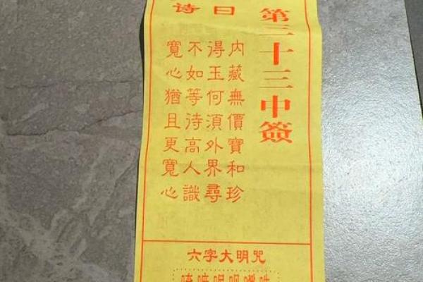 观音菩萨灵签69签问出门