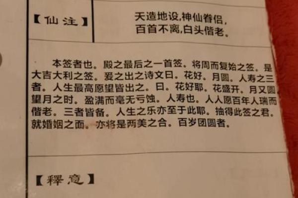 太上灵签的作用和意义
