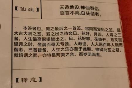 太上灵签的作用和意义