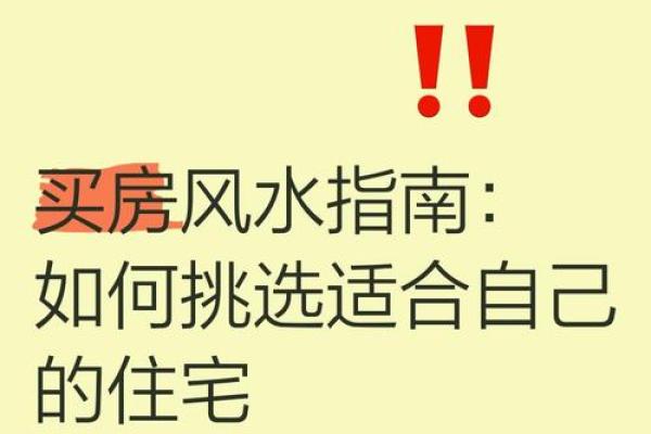 买房子要找风水师看看吗