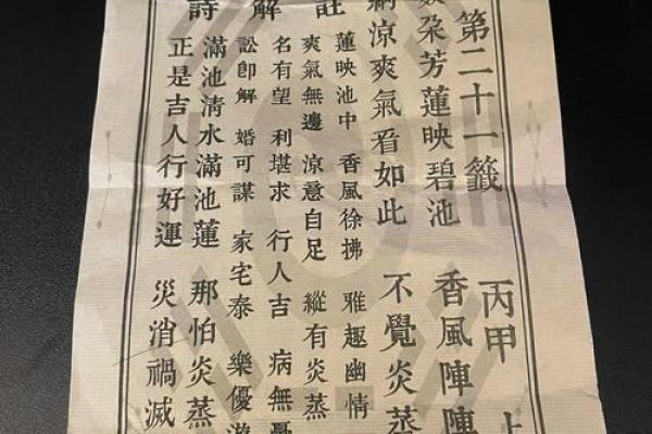 吕祖灵签第六十签学业事业