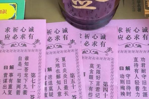 苏州西园寺罗汉灵签解签一览表