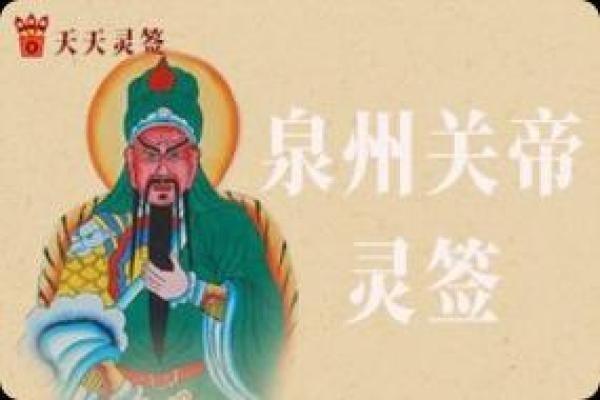 关帝灵签68签问感情