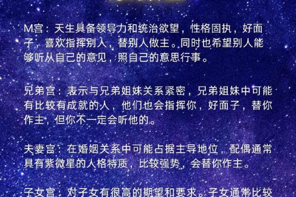 紫薇斗数里哪些主星适合写作