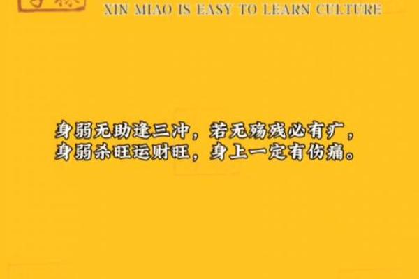 八字民间直断金口诀 婚姻金口诀