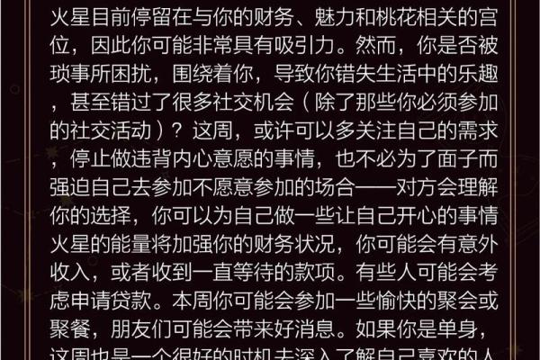 射手座女生性格特点是怎样的 射手座女生配什么星座