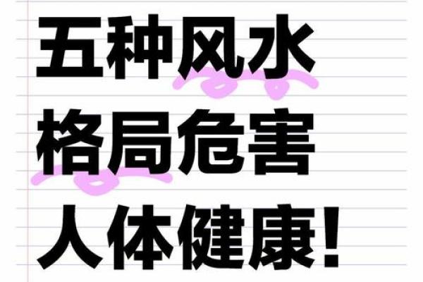 如何改善八字水旺，提高运势？